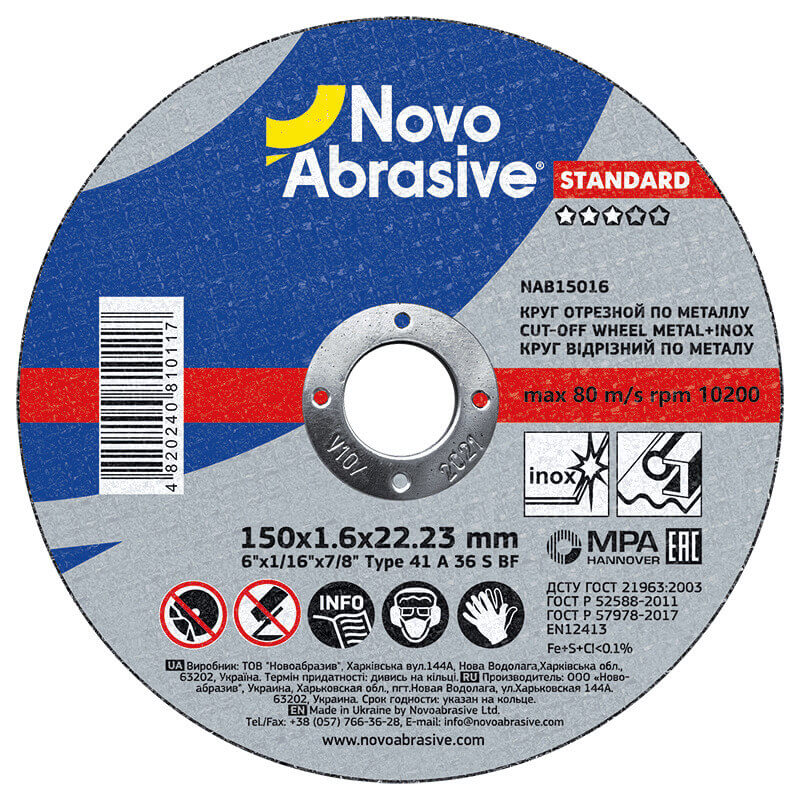 Круг відрізний NOVOABRASIVE Standard 41 150 х 1,6 х 22,23 мм, по металу